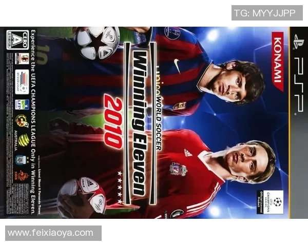 PSP实况足球传奇球星回顾：从经典到辉煌的永恒足球记忆