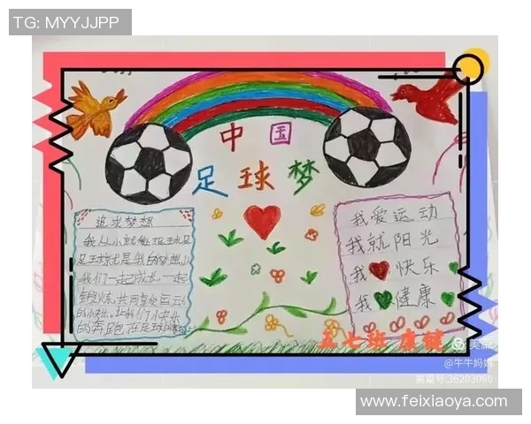 《八大足球天才齐聚一堂挑战荣耀之路，热血与梦想交织的足球传奇》