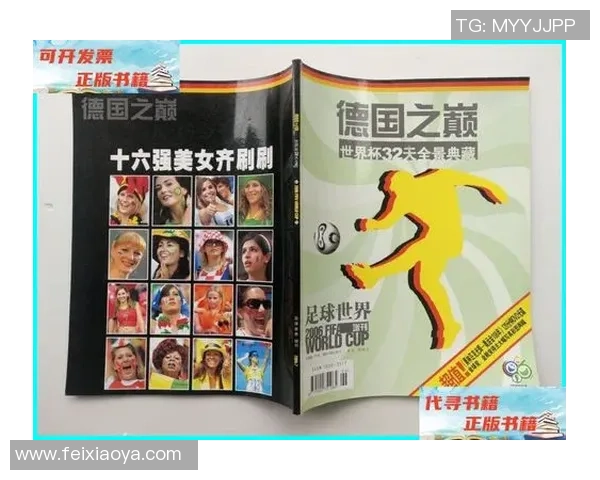 世界足球明星全景图鉴：聚焦全球顶尖球员风采与成就解析