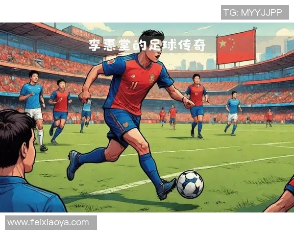 中国足球32号球员背后的故事与传奇：从青涩到成熟的成长轨迹